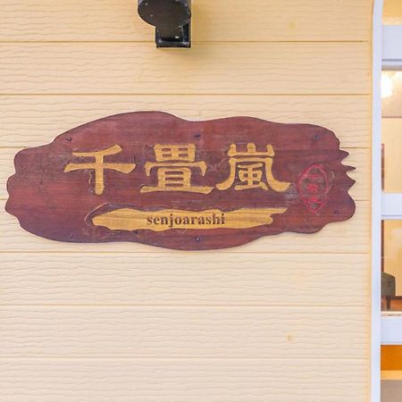ホテル 千畳嵐 白浜町 エクステリア 写真
