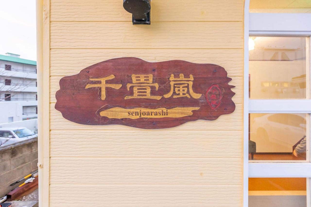 ホテル 千畳嵐 白浜町 エクステリア 写真