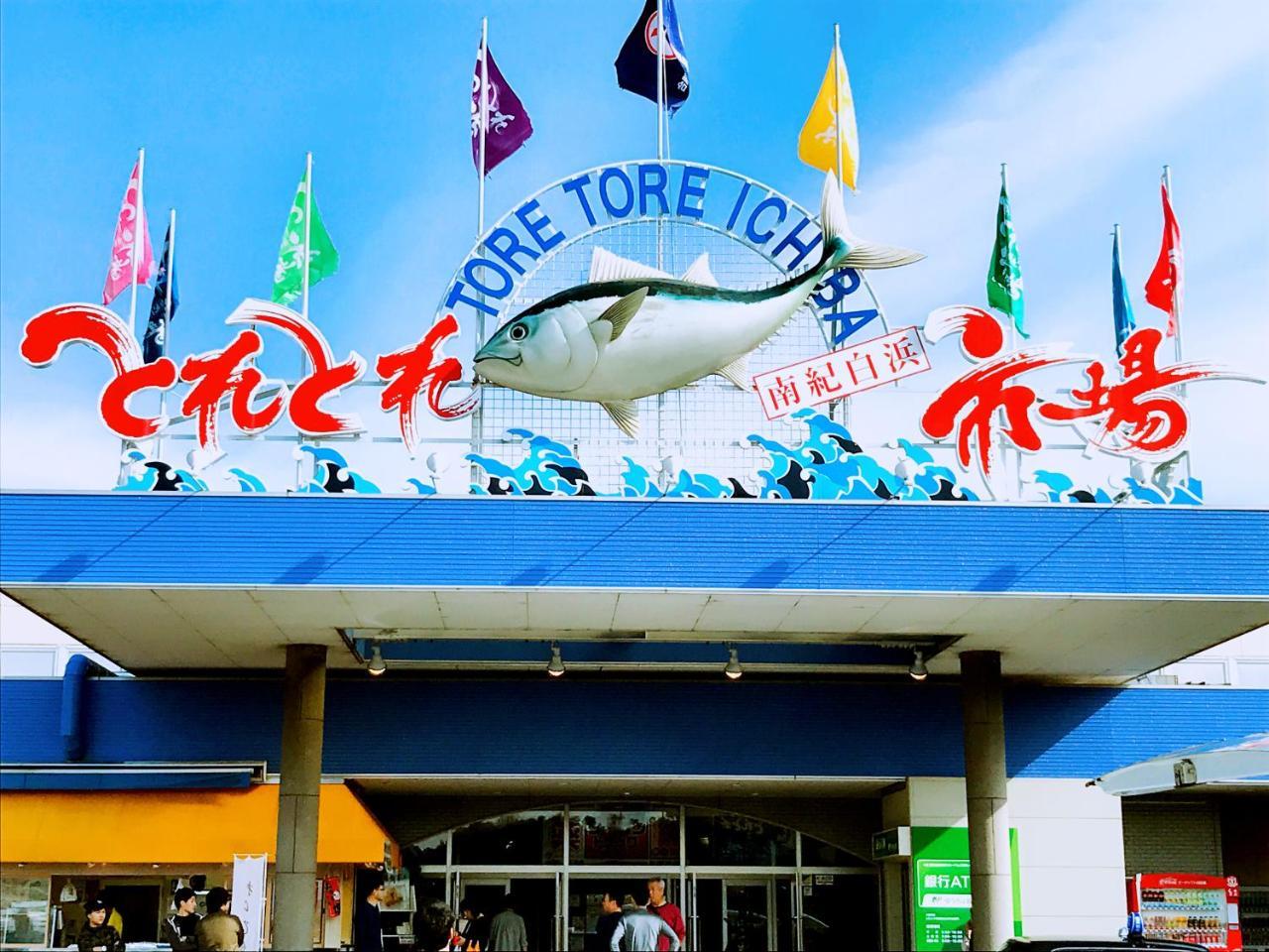 ホテル 千畳嵐 白浜町 エクステリア 写真